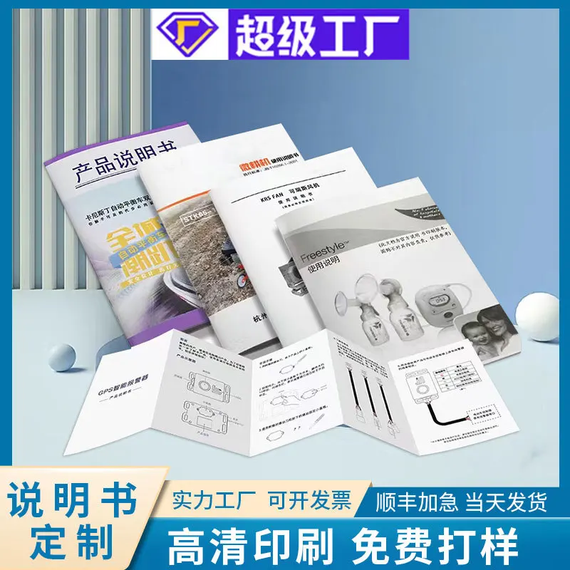 

Custom. Product Manual Printing Directory Color Leaflet Folding Printing Enterprise Brochure Printing