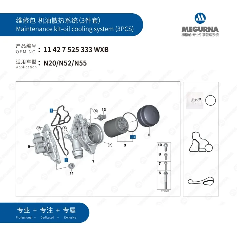 3 قطعة جزء المحرك نظام تبريد الزيت مجموعة كاملة ختم طوقا طقم تصليح صالح لسيارات BMW N20 N52 N55 1 2 3 4 5 6 7 سلسلة X1 X3 X4 X5 X6