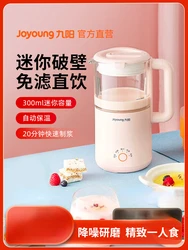 Joyoung Soybean Milk Machine 1-2 Household Full-automatic Multi-function Wall Breaking Mini Filter Free D550 Fresh Juice Blender