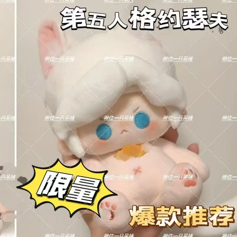 الهوية الخامس جوزيف ديسولنييه تأثيري التميمة استبدال الملابس ألعاب كرتونية بلوشي هدية عيد الميلاد الحاضر دمية القطن