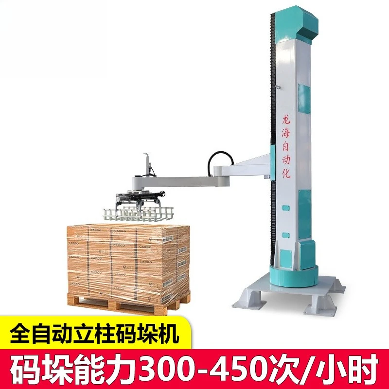 Automatic column palletizing robot Carton stacker Rotary palletizer Industrial handling robot arm