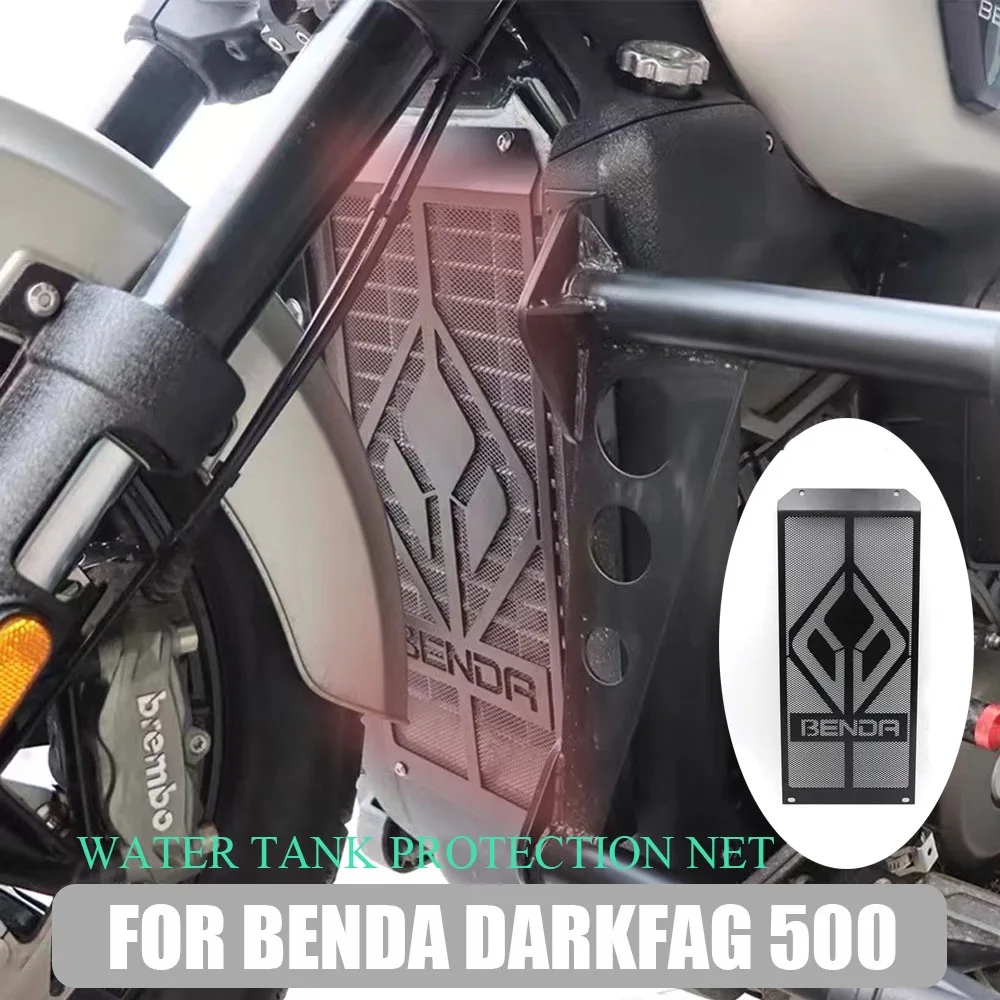 For Benda Darkfag 500 Water Tank Protective Net Protective Cover Radiator Water Cooling Cover