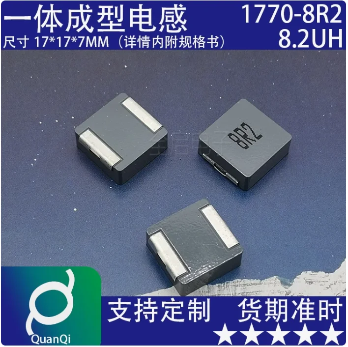 3pcs 1770-8R2 integrated inductor 8.2UH surface mount inductor 8R2M alloy powder 17 * 17 * 7