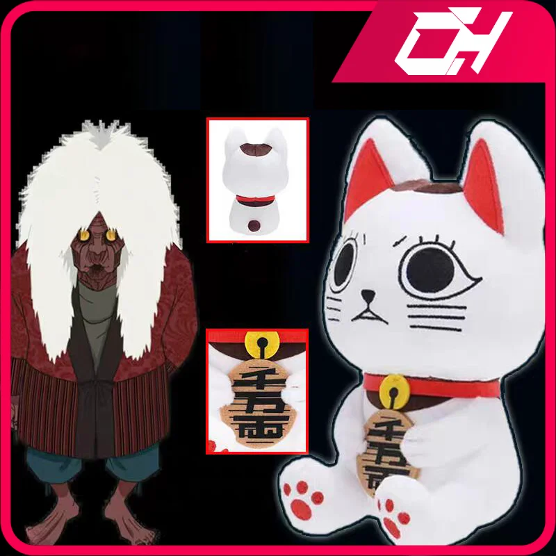 25cm Dandadan Anime Lucky Cat Doll Toy Plush Peripheral Supernatural Armed Festival Cute Kawaii Doll Ornament Crafts Gifts Toys