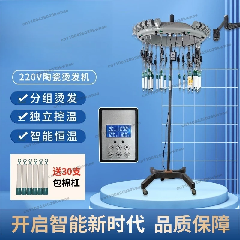 For Ceramic Perm Machine Automatic Thermostat Machine Hair Tool Hair Salon Special Digital Perm Machine