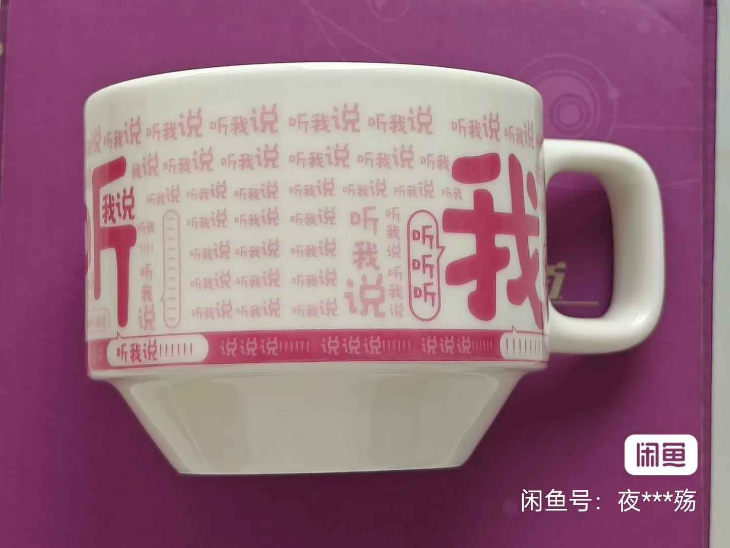 Variant: Ceramic cup Kafka