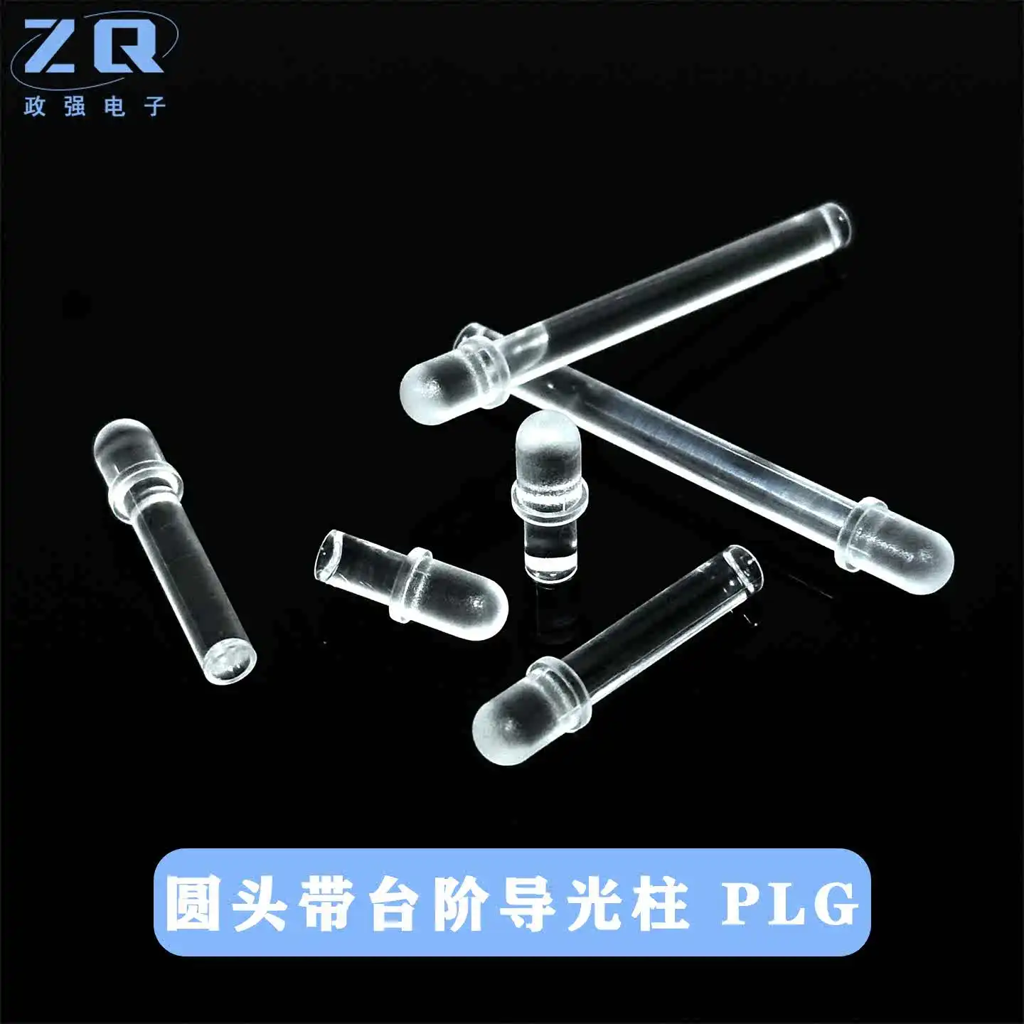 PLG-D series 5mm patch light guide column, LED light guide column, transparent LED patch