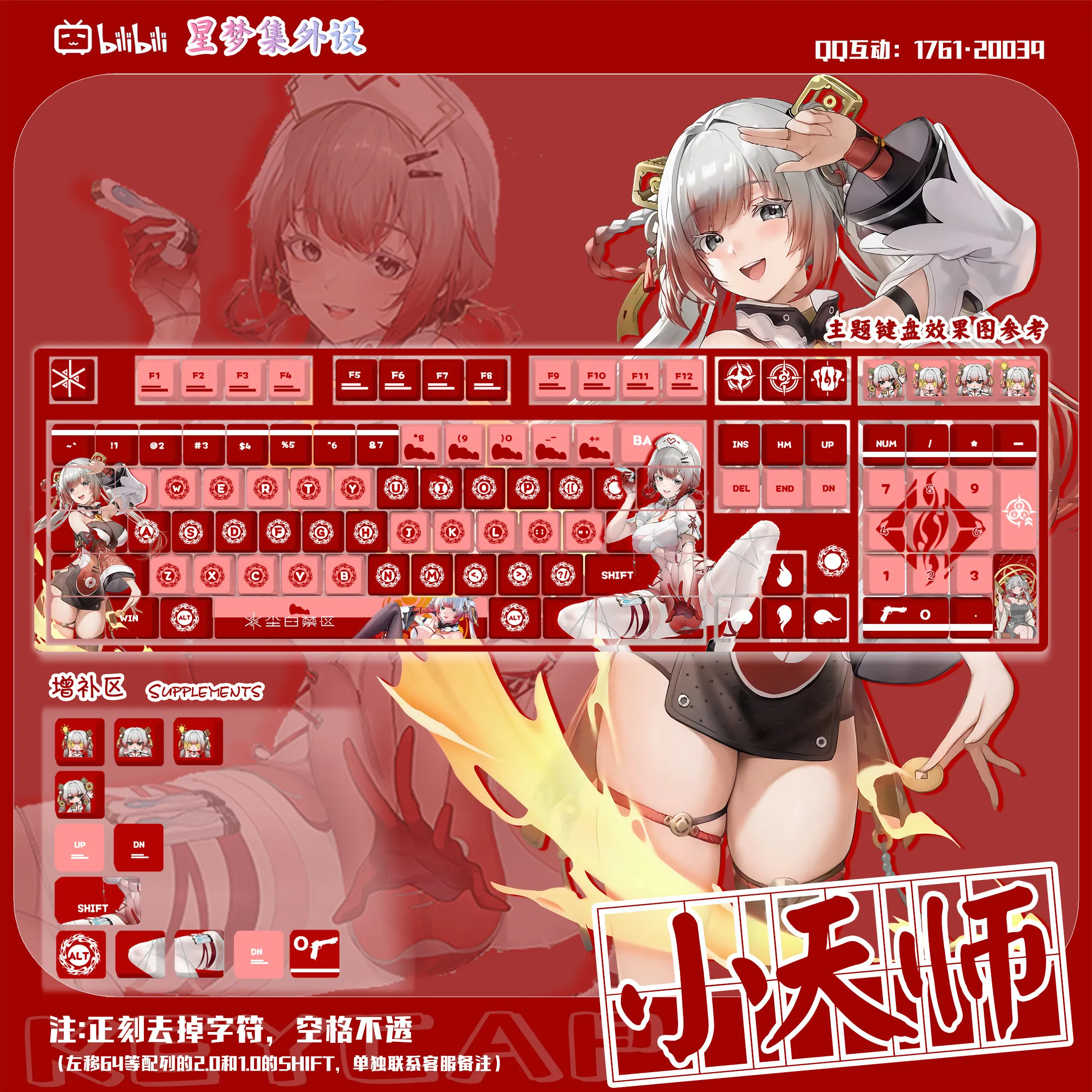 120 Keys The Geomancer‌ Keycaps Snowbreak Keycap ブブ Japan Cute Anime PBT Cherry Profile for ANSI Made68 Mad68 Wooting60