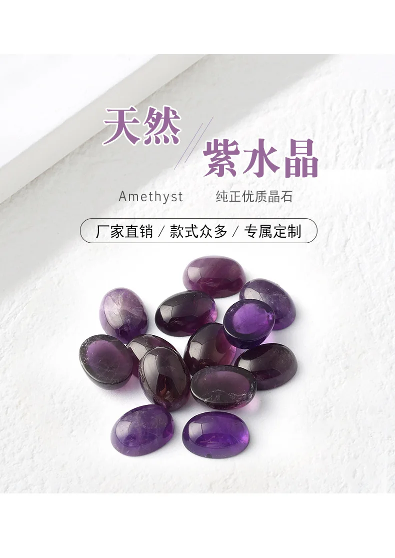 Wholesale 1pcs A QualitNatural Amethyst Bead Cabochon,30x40mm 22x30mm 18x25mm Oval Gemstone Cabochon Ring Face For Jewelry