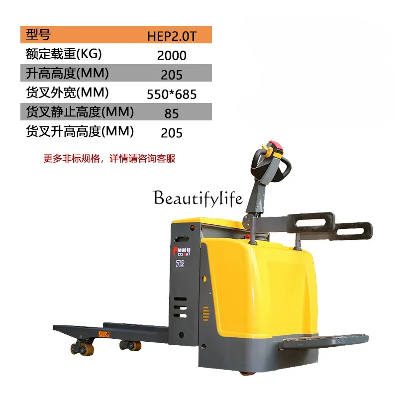 Full Electric Station Driving Hydraulic Handling Lift Forklift 2/2.5/3 Tons