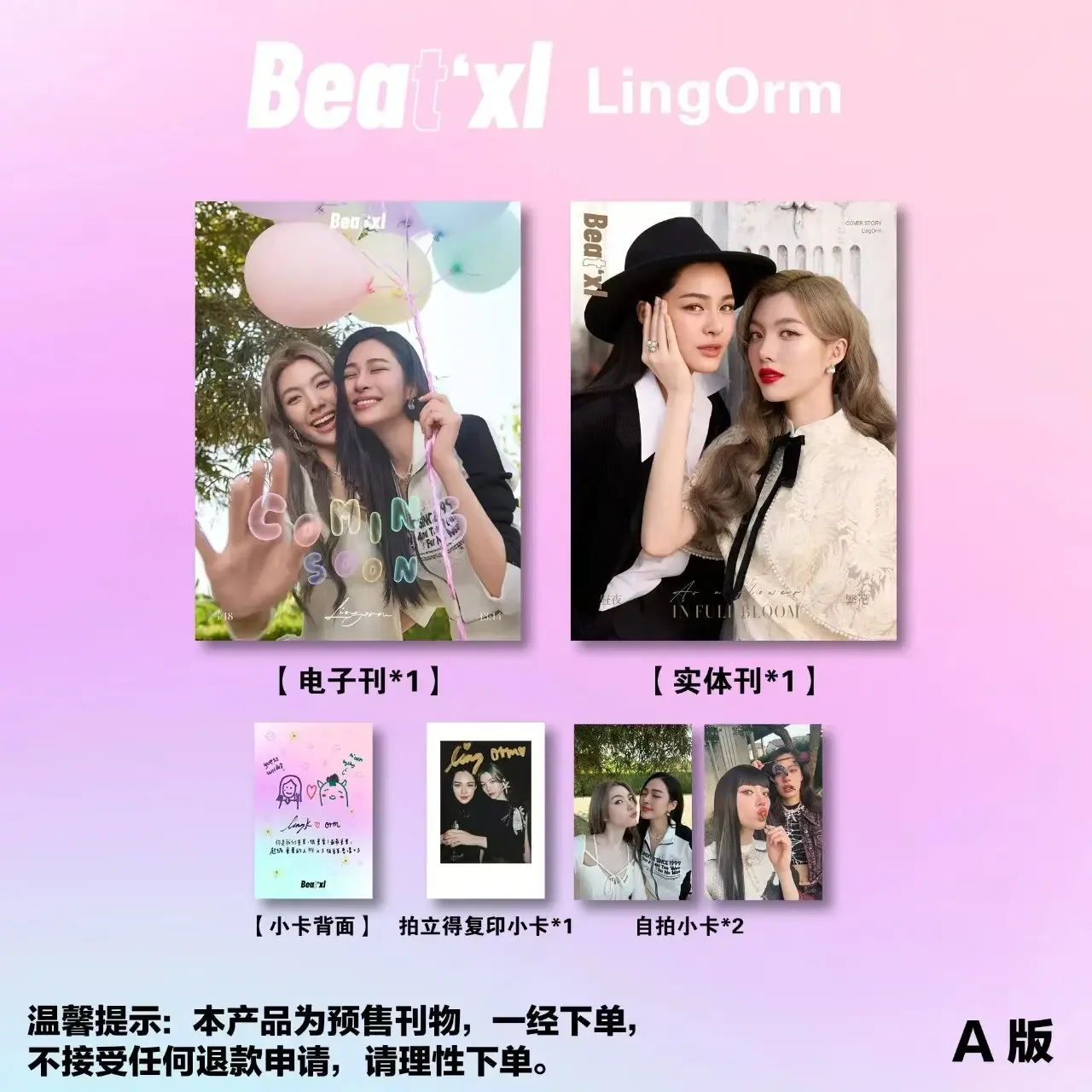 Presale 2025 The Secret of Us LingOrm Beat'Xl Magazine Cover Photo