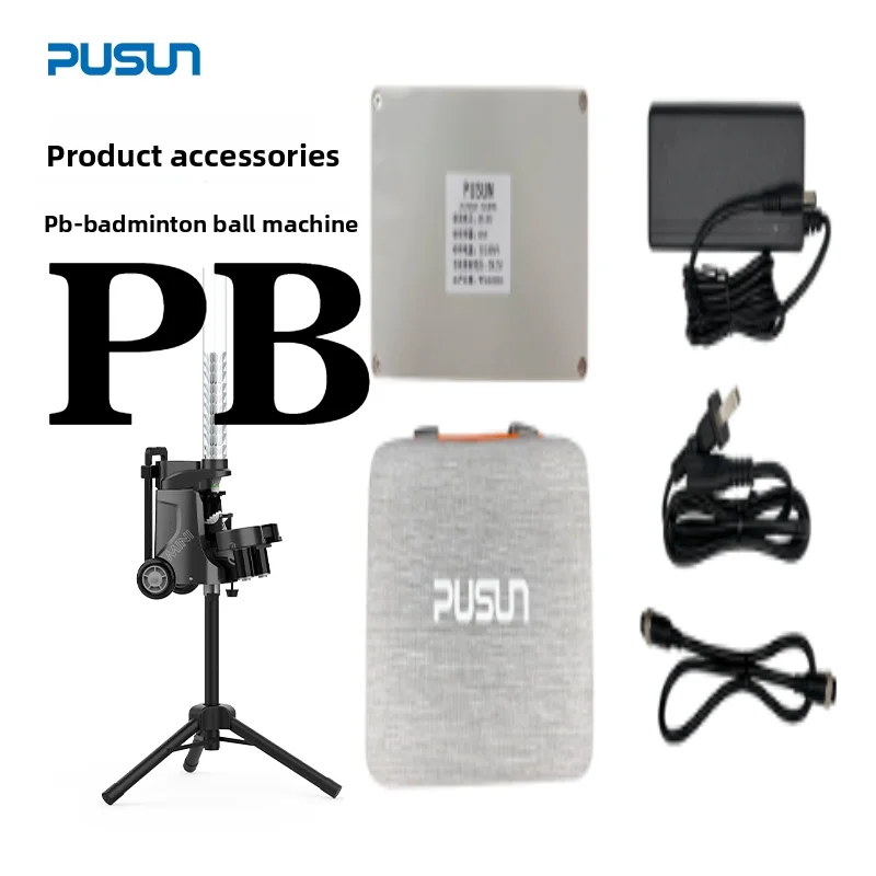 pushang-pb-special-accessories-for-badminton-serve-machine-pusun-special-accessories-for-serve-machine
