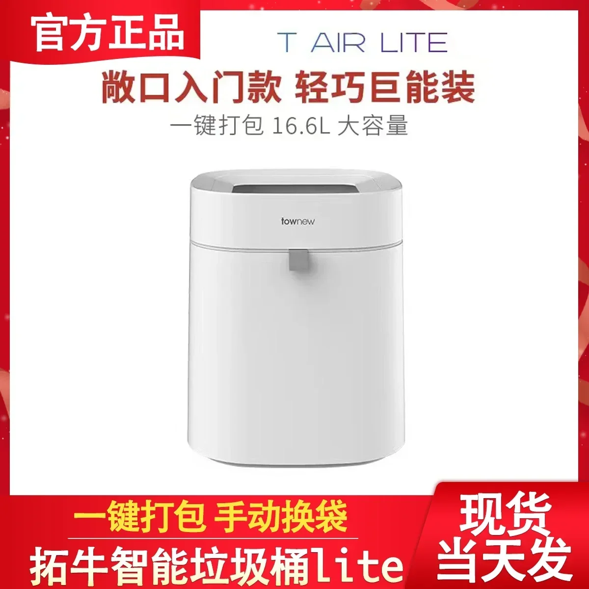 Smart Trash Can T Air Lite Household Induction Large Capacity Automatic Packaging Living Room and Kitchen Bedroom Garbage Bag