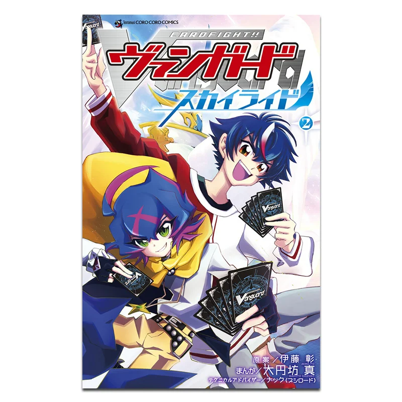 

Card Fight Vanguard Skyride 02 Shin Daienbo Shogakukan 9784091498373 Book