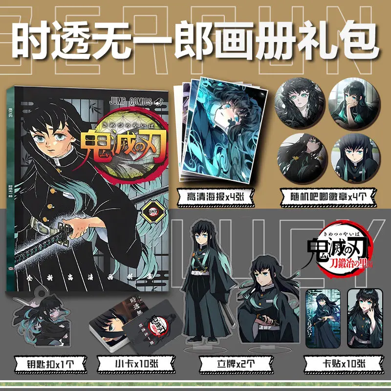 Tokitou Muichirou ときとう むいちろう Demon Slayer Anime Photobook card acrylic stand cardsticker badge key chain poster