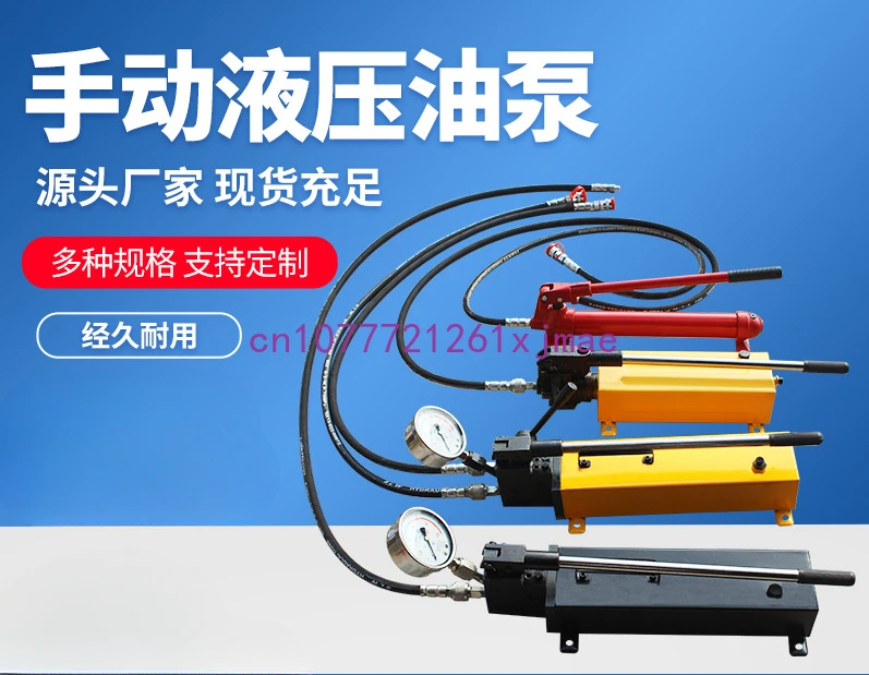 Hydraulic Pump Double-Acting Manual Hydraulic Pump