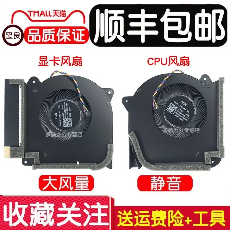 for ASUS ROG 7 PLUS G713P G733PZ PY G733CX CW Cooling Fan