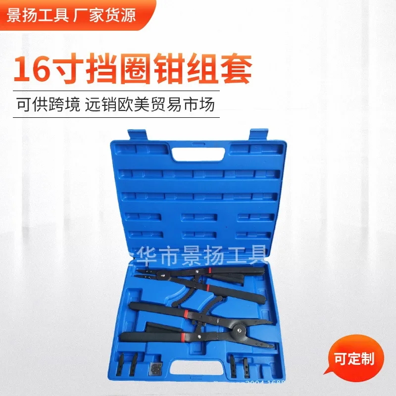 Manufacturer Supply 16 Inch Snap Ring Pliers Set 2 Piece Plastic Box Circlip With Replacement Heads