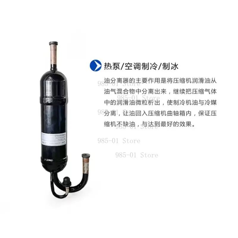 

Oil Separator 3-5P Air Source Heat Pump 0.5L Air Conditioner Refrigeration Parts