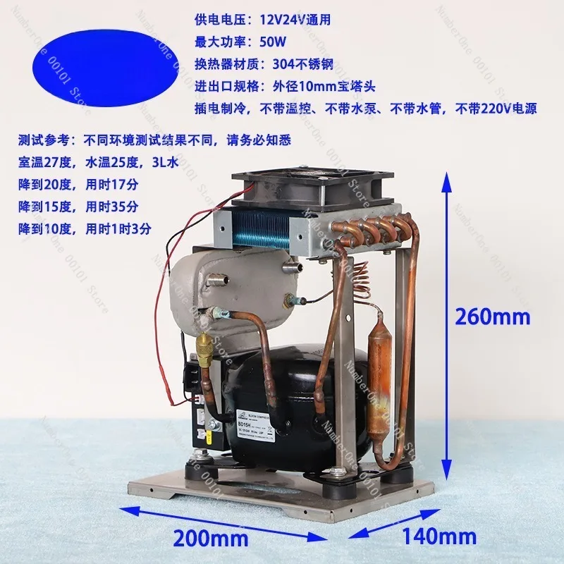 Professional Mini Water Chiller for PC Liquid Cooling System Low Power Compressor Refrigeration Stainless Steel Heat Exchanger