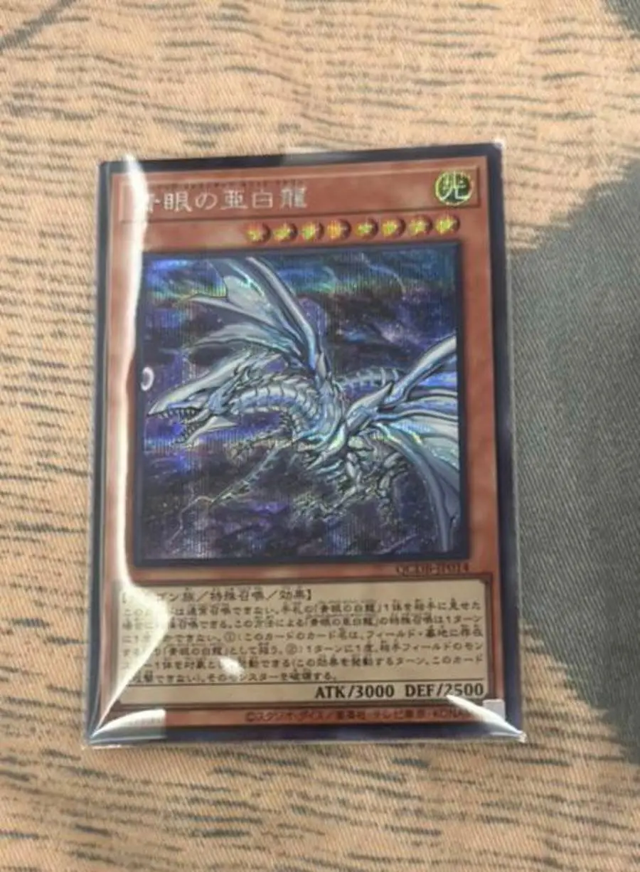 

Blue-Eyes Alternative White Dragon - Secret Rare QCDB-JP014 25th Duelist Box