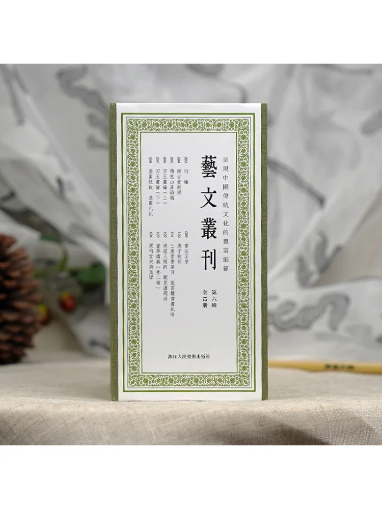 Book-Winshare San Yu Tang's Collection Of Calligraphy and Painting Notes on Calligraphy and Painting From Lu Yun Lou