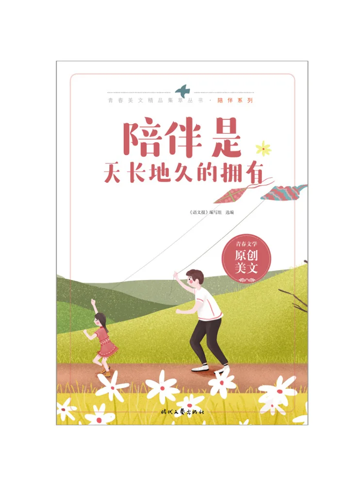 

Book-Winshare Companionship Is a Lasting Possession