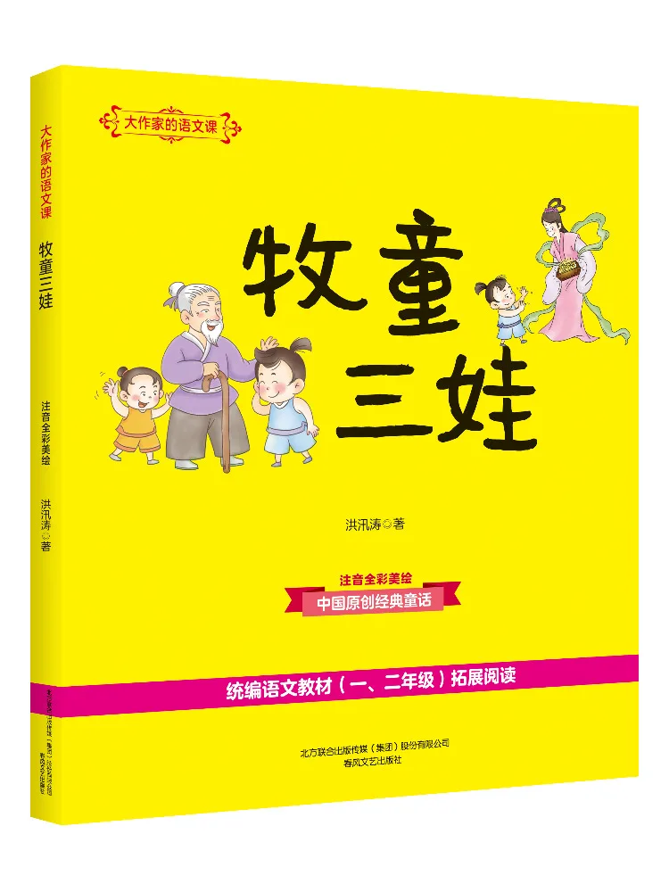 

Книга-Winshare Mu Tong Sanwa Красочные китайские уроки фонетической нотации