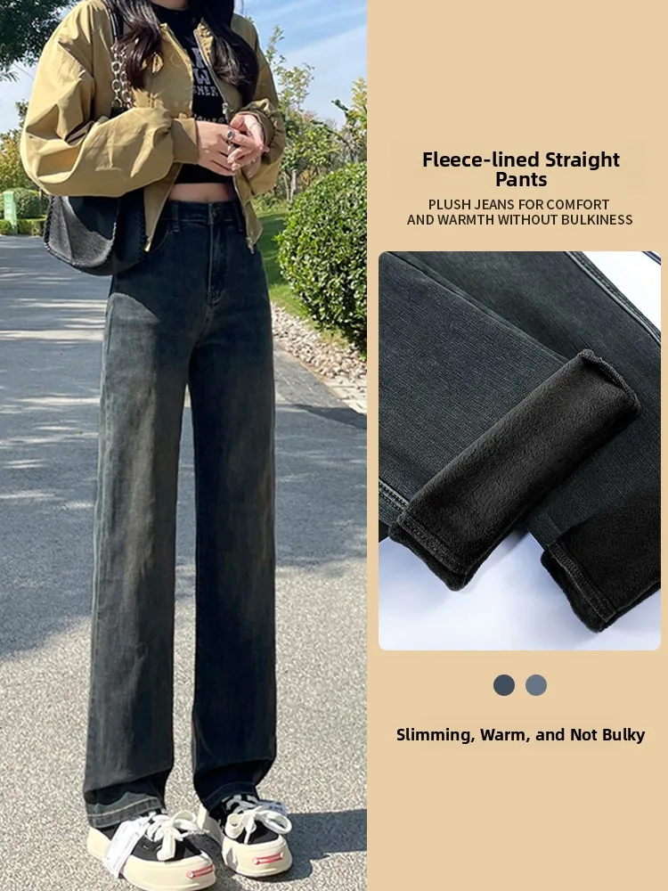 

Retro High Waist Straight Leg Fleece Lined Thickened Skinny Wide Leg Smoke Tube Long Jeans Women Winter Slimming Tapered Denim