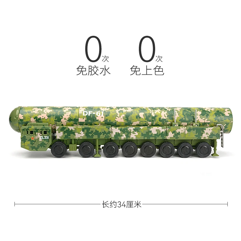 1:72 الصينية التمويه DF-61 الأرض القائمة على صاروخ بين القارات إطلاق نموذج سيارة ألعاب مكعبات البناء للبنين هدايا عيد الميلاد