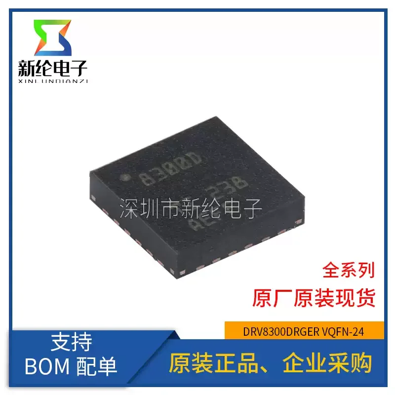 10-100pcs original DRV8300DRGER VQFN-24 with bootstrap diode 100V simple three-phase gate driver