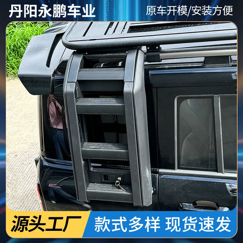 

Spot wholesale is suitable for Baojun Yueye PLUS modification parts side ladder mecha side multi-specification modification part