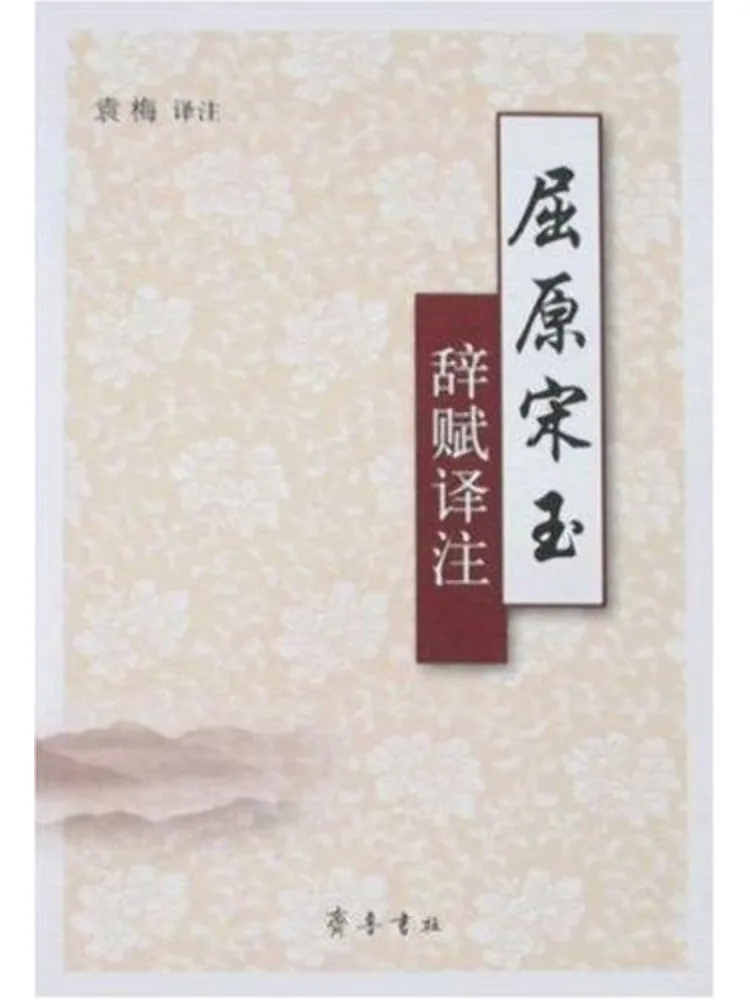 

Book-Winshare Translation and Annotation Of Poems By Qu Yuan and Song Yu