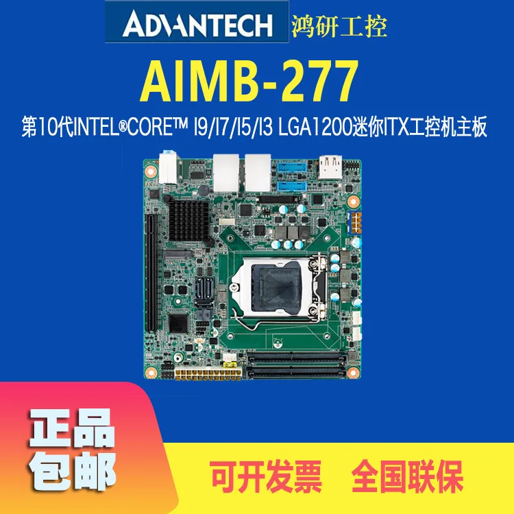 Advantech AIMB-2770 Generation I9/i7/i5/i3 Computer Mini ITX Main Board