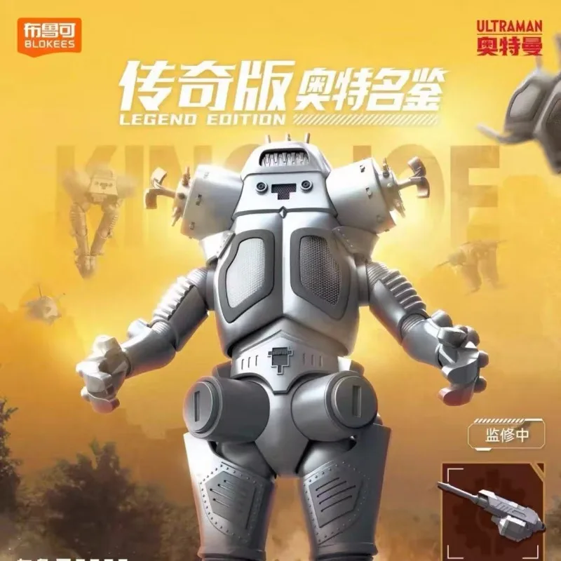New Blokees Legend Edition Ultraman Famous Gallery King Joe Space Robot Assembled Movable Figure Model Toy Gift