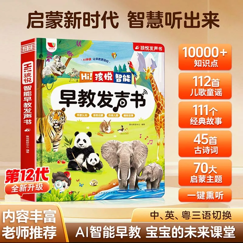Preschool Bilingual Enlightenment Sound Book, Touch Read Book with Abundant Large Scenes, Kids Early Learning Book Ages 0-6
