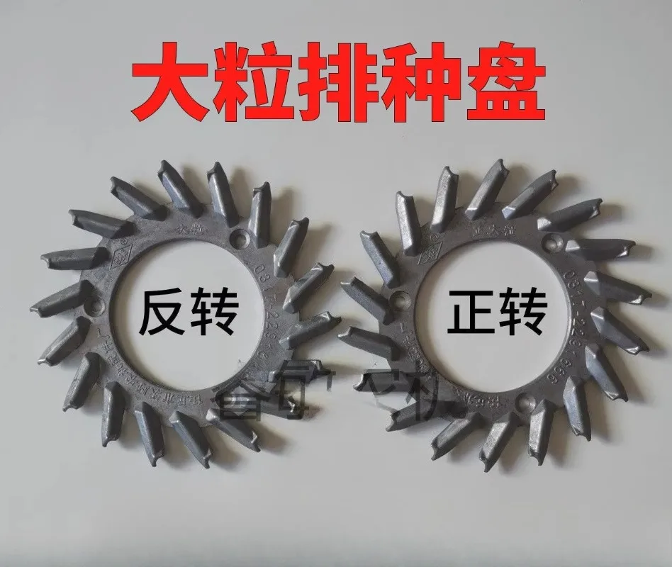 

Seeding Plate Spoon Wheel Seeder 18 Spoons Positive and Reverse Large, Medium and Small Grain Corn Sorghum Mung Bean Planting
