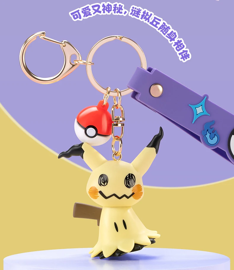 Pokemon Anime Figuren Snorlax Mimikyu Cubone Morpeko Schlüsselanhänger Auto Schlüssel Schulranzen Rucksack Dekoration Schreibtisch Dekoration Spielzeug Geschenk – Detail 7