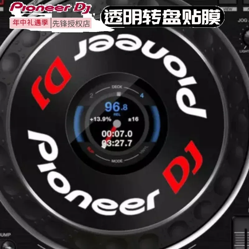 Pioneer jogging wheel self-adhesive film is suitable for DDJ-SR.SR2.RR.DDJ-SXSX2.SX3.DDJ.RX. RX2DDJ-800XDJ-RX2RX3 Controller