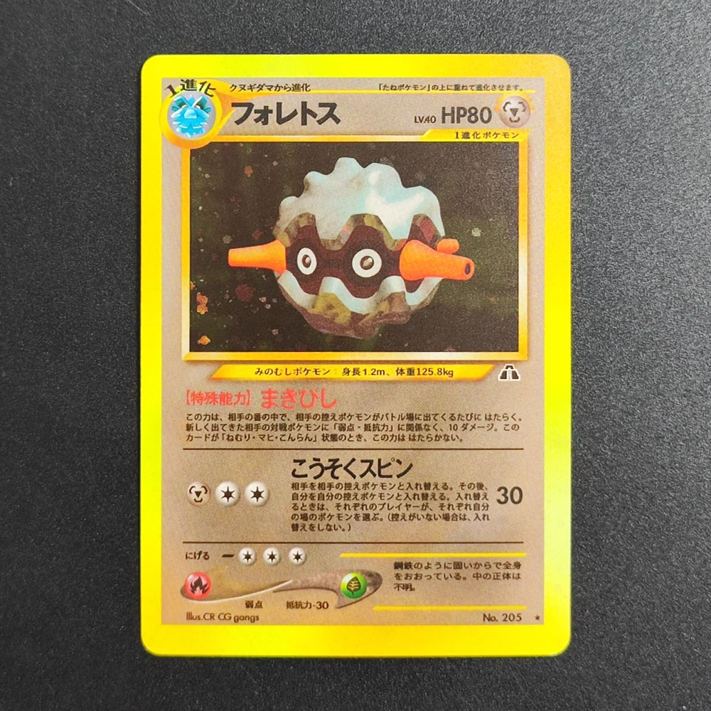

DIY Proxy Pokemon TCG Card 2000 P.M JP Forretress 205 Super Rare Collectibles Card Single Classic Game Anime Cards Toys