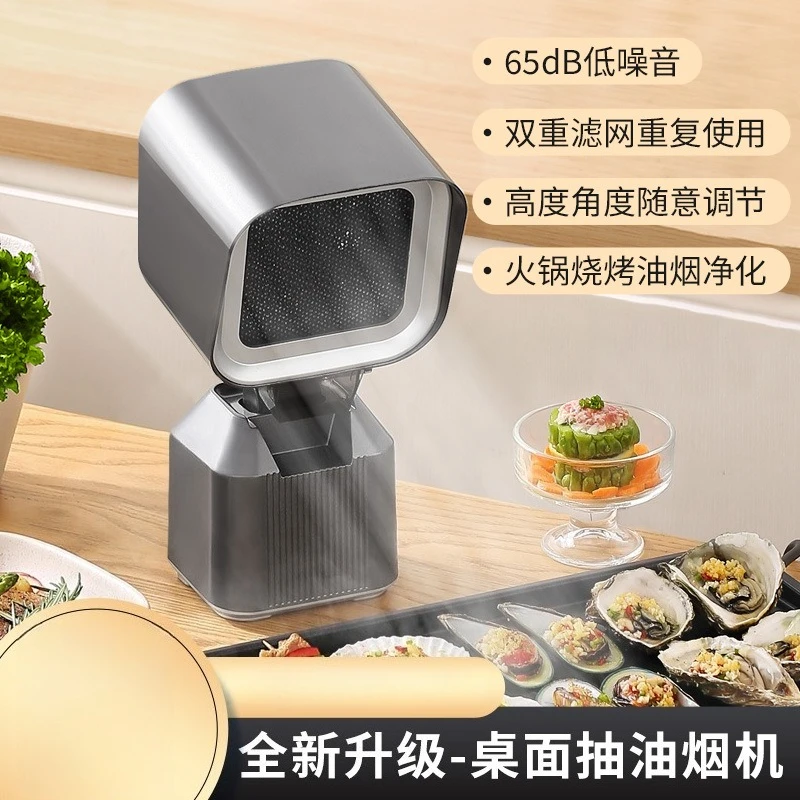 Portable Desktop Mini Range Hood, Large Suction Tabletop Cooker Hood, USB Rechargeable Smoke Extractor For Hot Pot BBQ