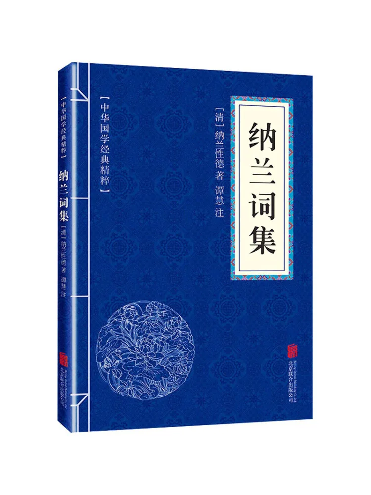 

Книга-Winshare Nalan Ci Collection