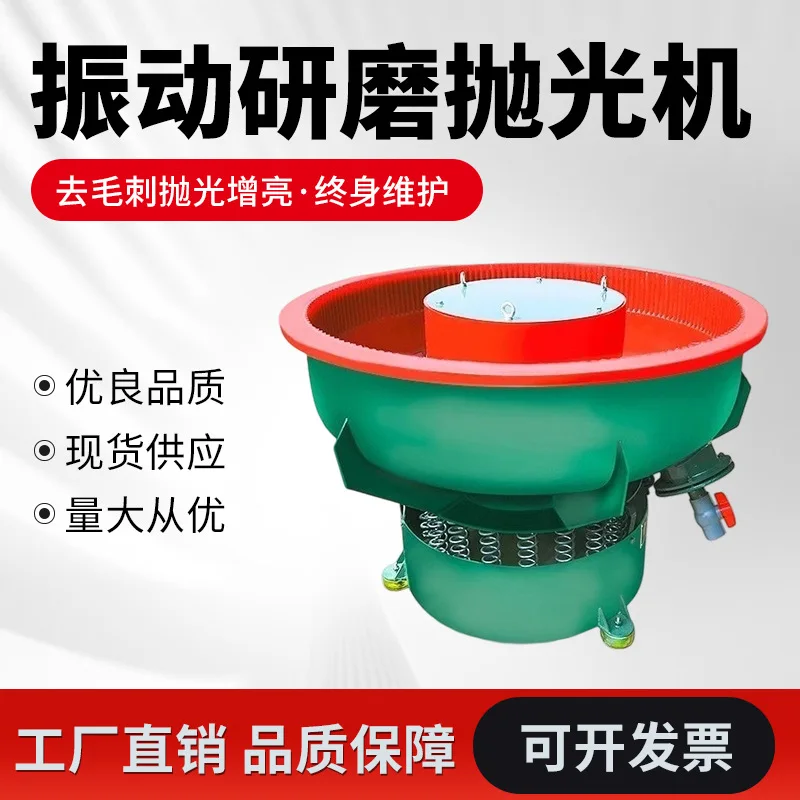 

Vibration polishing machine Vibration grinding machine Spiral polishing machine Vibrating metal deburring industrial equipment