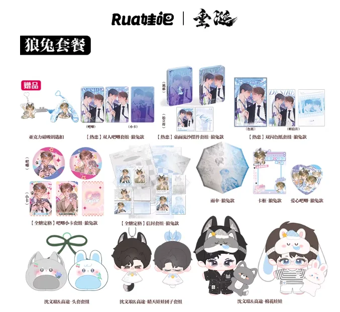 Desire4 Official goods card badge  plush baby Eliot Huang Qiu dingjie Li peien Jiang heng official original