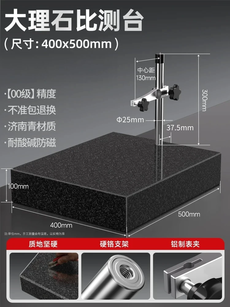 Marble Comparator Stand Adjustable Height Gauge Base Dial Indicator Calibration Stand Inspection Platform 400mm