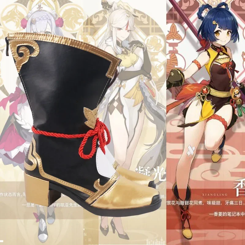COFUN Noelle / Xiangling Cosplay Shoes Boots Genshin Impact Halloween Carnival Cosplay Costume Accessories custom made