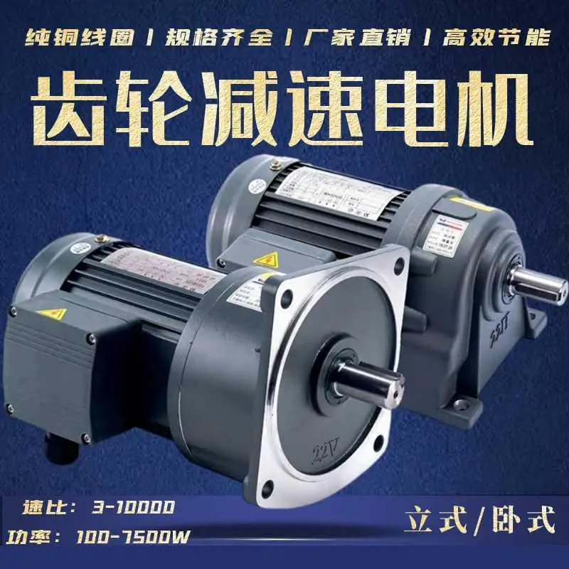 Horizontal Gear Reduction Motor, Vertical Variable Frequency, Small Reducer, Three-Phase, 1500W, 400W, 750W, 380V