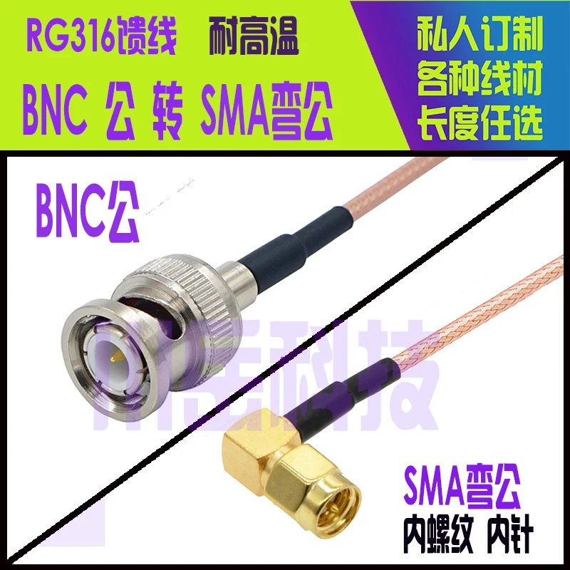 BNCJ/SMAJW RF connector RG316 BNC male to SMA curved male all copper high frequency connector right angle 90 degree curved male