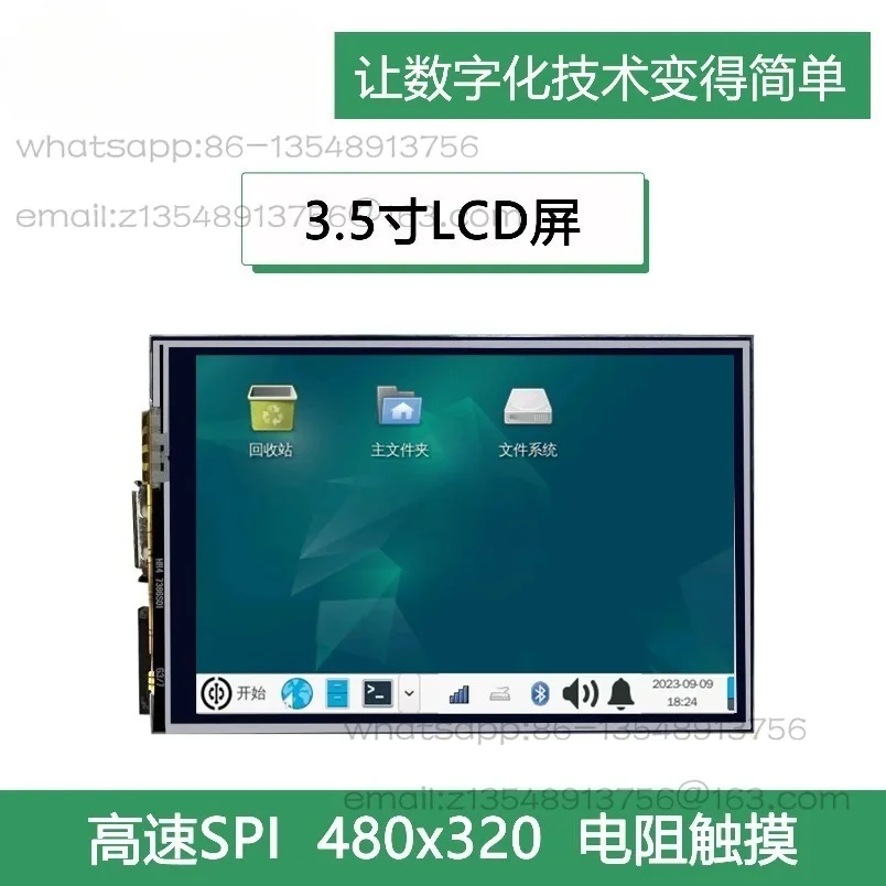 

3.5 inch high speed SPI interface LCD screen, resistive touch screen, embedded Linux main board external display module