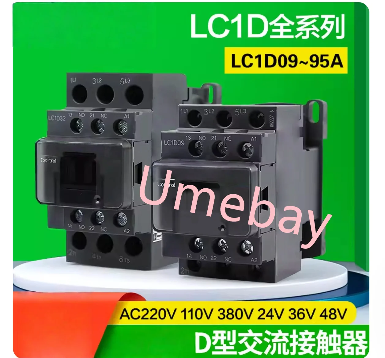 1 piece, integrated circuit, AC contactor ，LC1D80Q7C  LC1D80M7C   LC1D95M7C  LC1D95Q7C  , 380V  220V  110V  24V